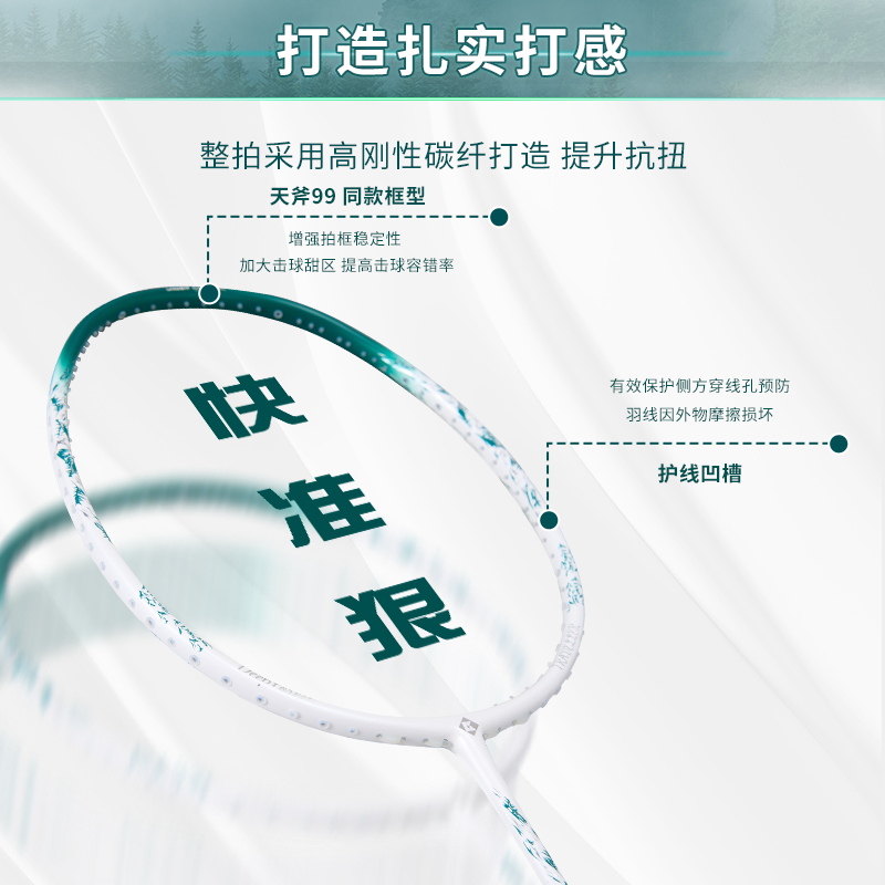 KUMPOO薰风深林羽毛球拍全碳素纤维超轻新款熏风全能型专业进阶拍