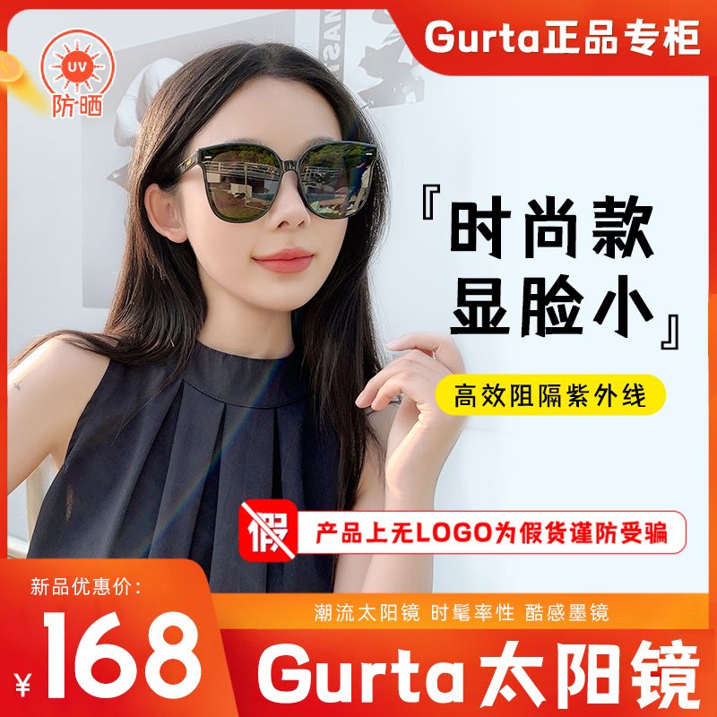 Gurta墨镜太阳镜男女防晒高级感新款尼龙镜片防紫外线开车太阳镜 - 图0