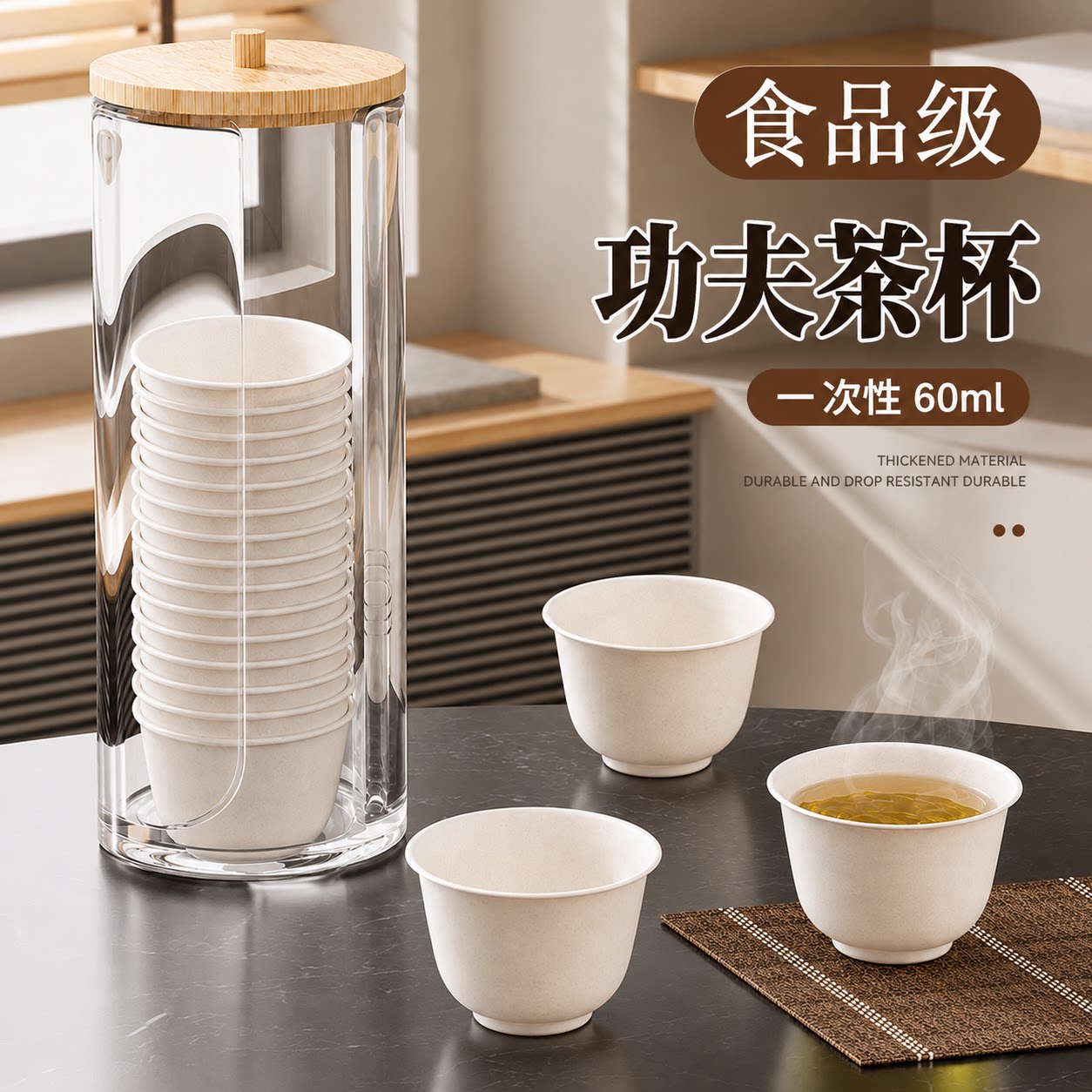 Food grade disposable kung fu tea cup national standard high temperature resistant