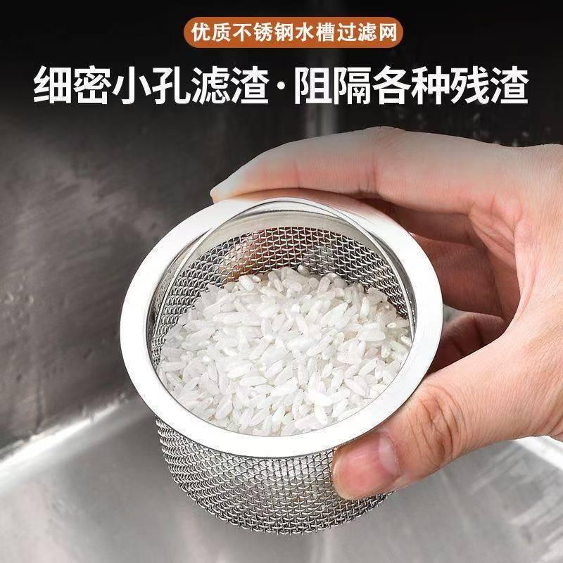 厨房水槽过滤网不锈钢洗水槽洗水池洗碗槽提篮下水道垃圾防堵网 - 图1