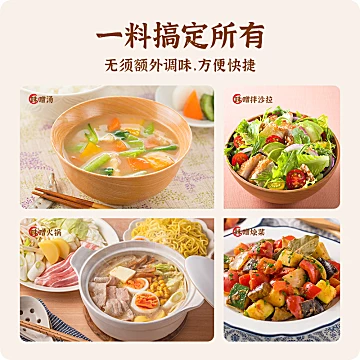 【Marukome】0添加丸米一休增鲜酱料[3元优惠券]-寻折猪