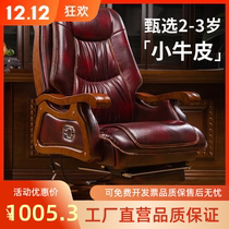 Genuine Leather Owner Chair Office Large Class Chair Comfort Long Sat Massage Chair Home Computer Chair Solid Wood Office Holder a