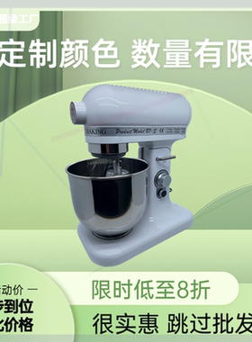 鲜奶机商用7升和面机厨师机全自动揉面搅拌机电动打蛋奶盖奶油机
