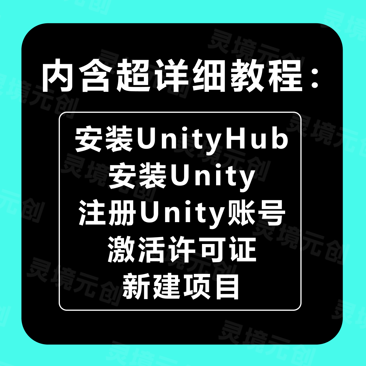 Unity下载Unity3d安装离线包2023-2017-5.6含教程 - 图0