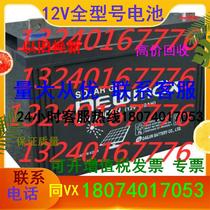 Storage battery PNB1240 PNB1245 PNB1245 PNB1272 PNB1272 spot out of the storage