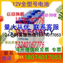 12-0PzV-80 12-0PzV-80 12V80AH model parameter specifications for the model