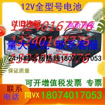 Storage battery 12V17AH maintenance-free DC screen UPS power spot