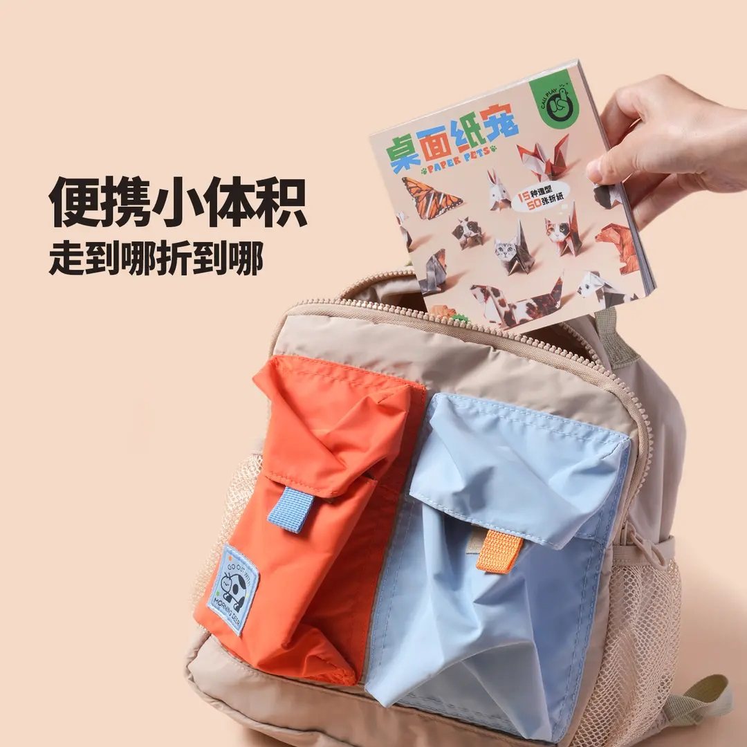 桌面纸宠手工折纸小猫小狗益智玩具幼儿园入门DIY折纸趣味折纸书,淘宝优惠券,粉丝福利购,淘宝优惠卷