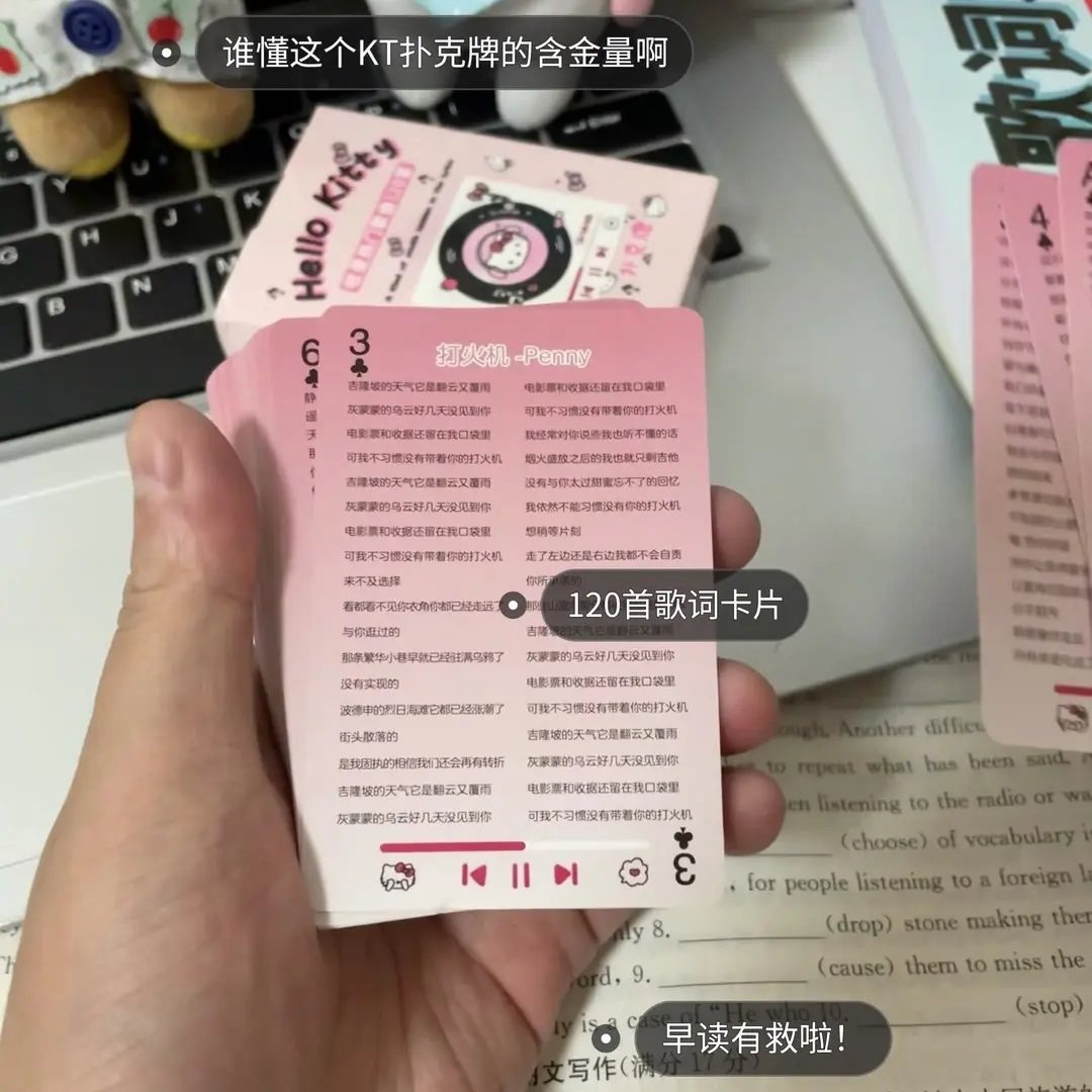 哈喽kitty歌词牌创意2025新款网红流行歌曲歌词本免抄歌词音乐书,淘宝优惠券,粉丝福利购,淘宝优惠卷