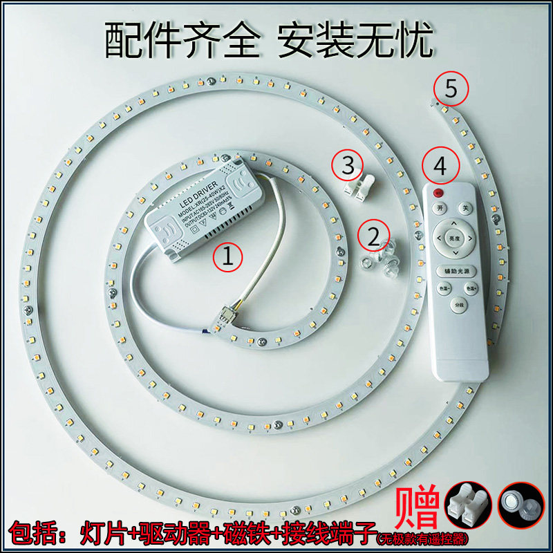 吊扇灯LED替换吸顶灯圆形改造灯板变光灯片灯芯吸磁光源暖白螺旋,淘宝优惠券,粉丝福利购,淘宝优惠卷