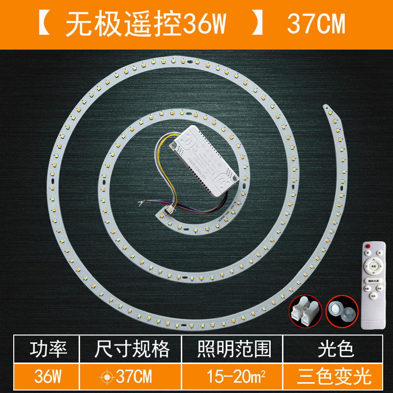 吊扇灯LED替换吸顶灯圆形改造灯板变光灯片灯芯吸磁光源暖白螺旋,淘宝优惠券,粉丝福利购,淘宝优惠卷