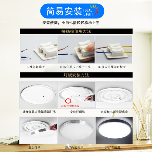吸顶灯led灯芯全光谱led吸顶灯芯改造灯板替换灯盘吊扇风扇灯灯芯 - 图3
