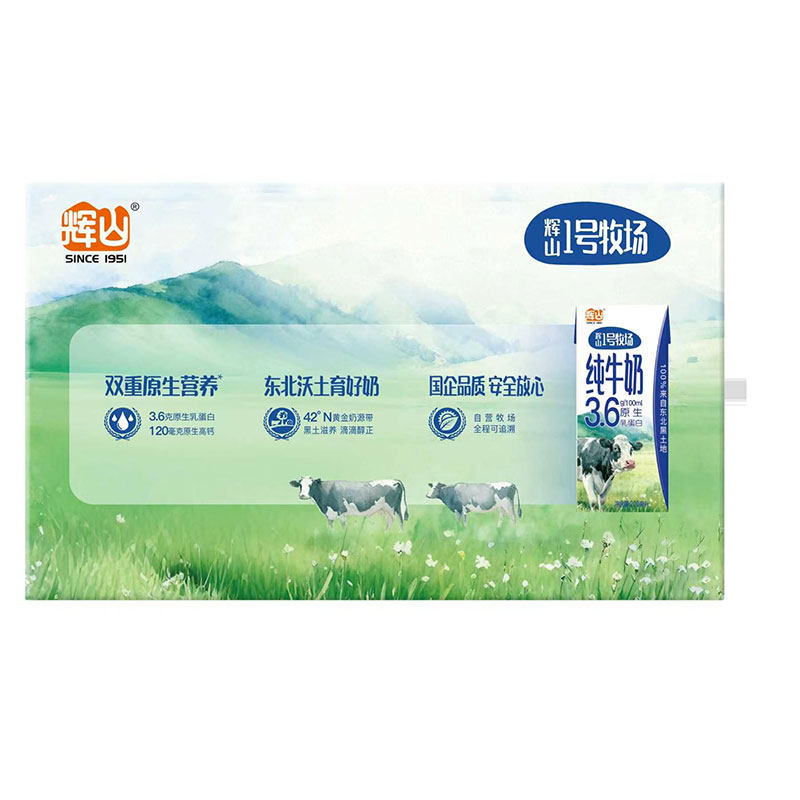 辉山1号牧场整箱学生早餐量贩装学生奶家庭装儿童16盒装纯牛奶
