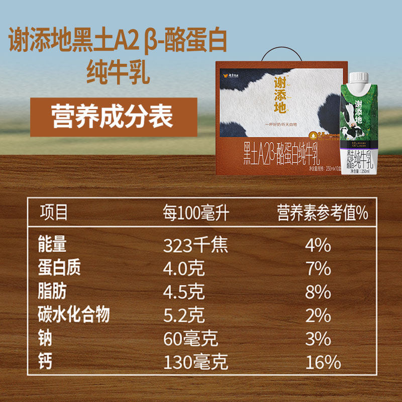 辉山纯牛奶250ml经典3.1g整箱学生儿童营养早餐奶官方旗舰店
