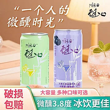魅口miko鸡尾酒罐装微醺清爽果酒330ml*6罐[5元优惠券]-寻折猪