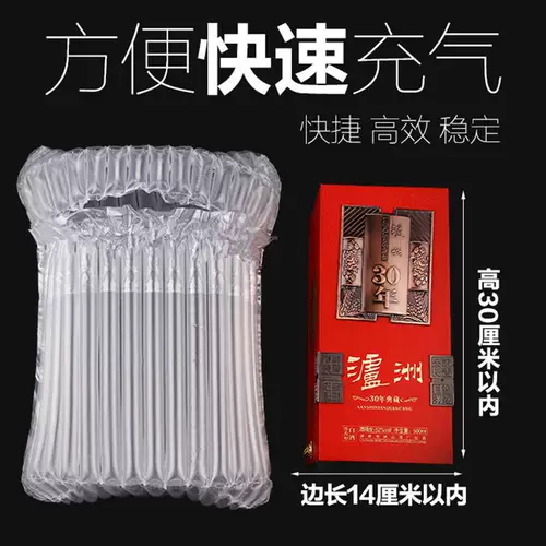 Zhongsheng 14 -Column 32см высотой -пилотарный пакет с газовым столбом Aefly надувной упаковочный газовый пузырьный пузырьный пузырь.