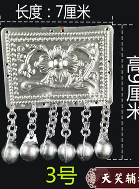 苗族银饰头少数民品彝服装