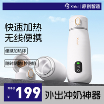 Outgoing Bubble Milk Heating Cup Free of plug-in electric wireless portable miller intelligent insulated baby punch milk thermostatic water glass