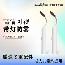 Home type LED with lamp Oral mirror Anti-fog high-definition visual orthodontic electronic look after examination of the tooth mirror