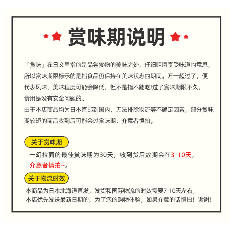 一幻拉面日本北海道直邮札幌生拉面2食装 味增酱油盐味虾日式拉面,淘宝优惠券,粉丝福利购,淘宝优惠卷