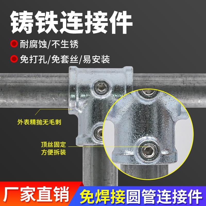 20/25/32mm钢管圆管连接件4分6分一寸镀锌管铁管免焊接三通头扣件 - 图1