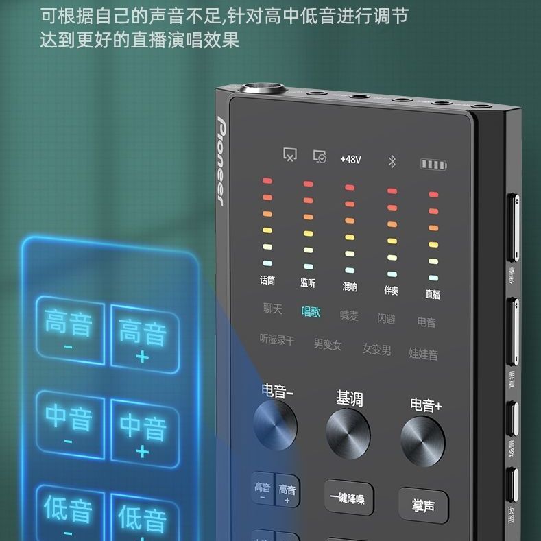 先锋LC10声卡手机电脑网红主播唱歌直播录音专业话筒套装正品保障