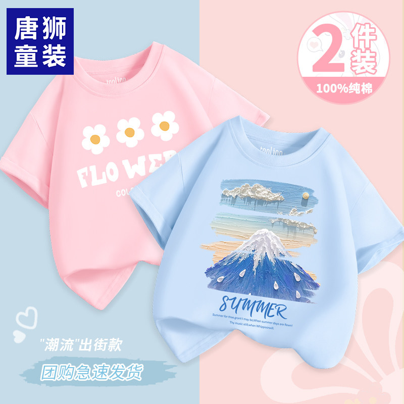 唐狮童装女童短袖夏装2023新款t恤 唐狮超级非凡T恤