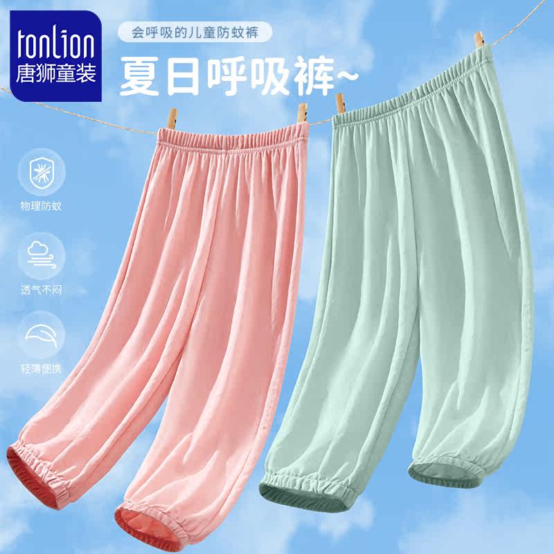  唐狮超级非凡裤子