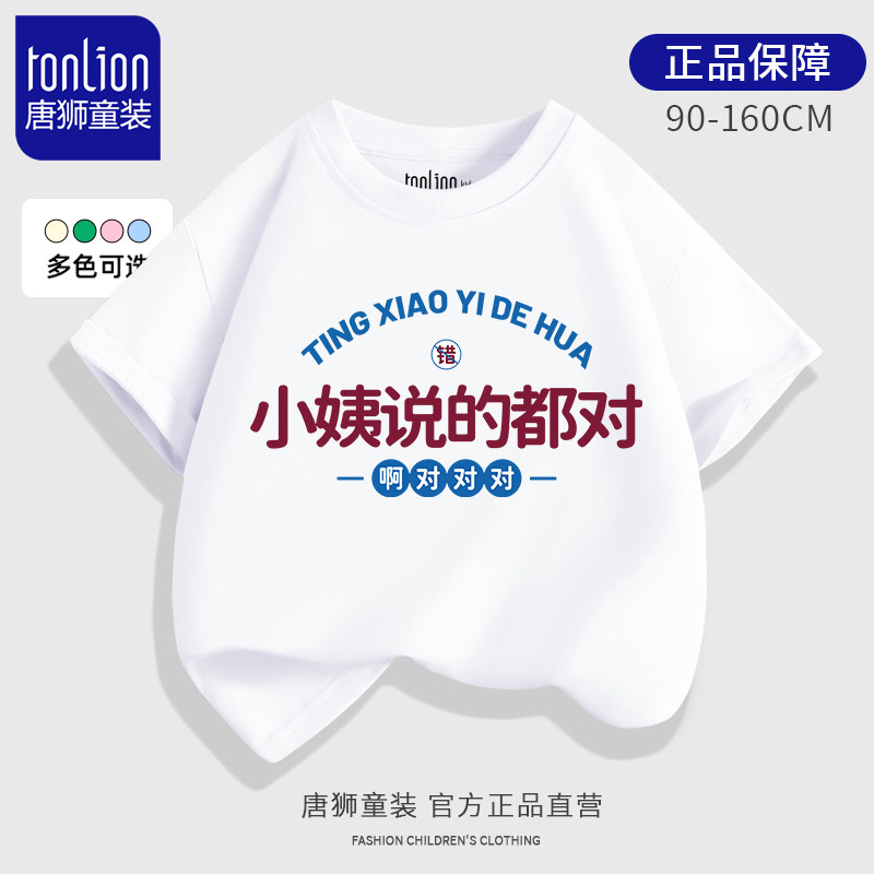  唐狮超级非凡T恤