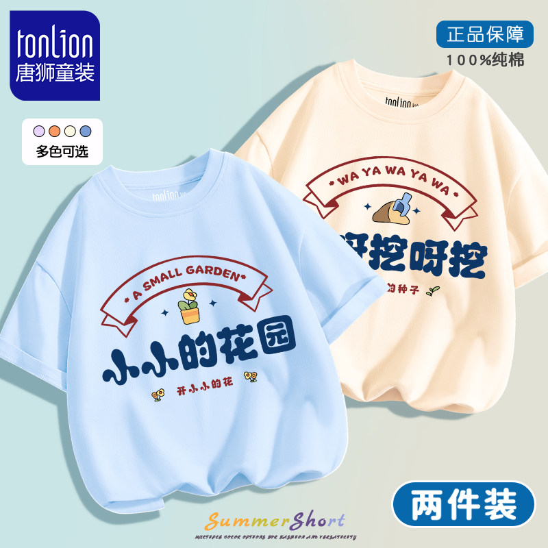  唐狮超级非凡T恤