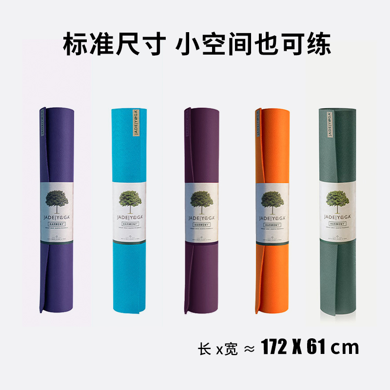 Jade Harmony Yoga Mat瑜伽垫健身垫家用防滑减震静音天然橡胶