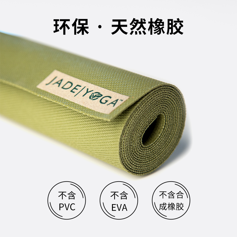 Jade Voyager 瑜伽垫健身垫家用防滑减震静音跳操加厚天然橡胶