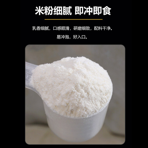 【两袋共4.2磅】碳水增肌营养米粉 90克快碳 瘦子增重健身米糊 - 图1