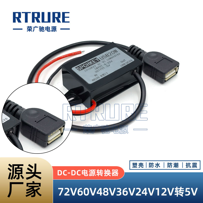 60V48V36V12V转5Vusb插口手机充电车载电源转换器降压模块24V变5V - 图2