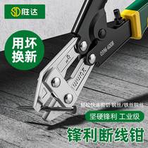 Wire cut pliers steel wire cut pliers steel wire cut multifunction labor-saving damage shearing machine scissors vigorously cut wire pliers