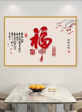 柿柿如意餐厅装饰画现代简约饭厅餐桌夕厅壁画进门客厅背景墙贴画