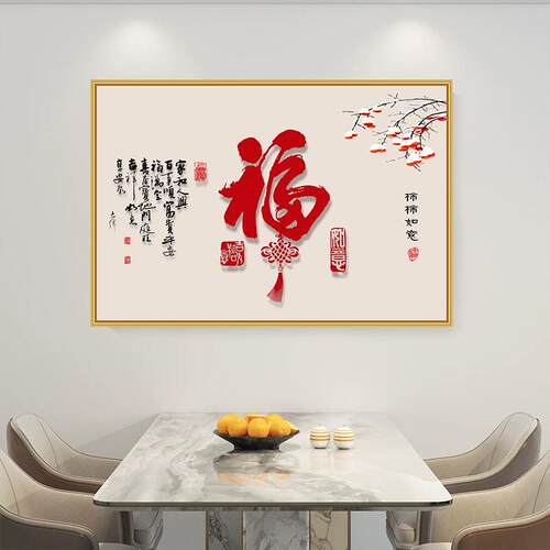 柿柿如意餐厅装饰画现代简约饭厅餐桌夕厅壁画进门客厅背景墙贴画 - 图1