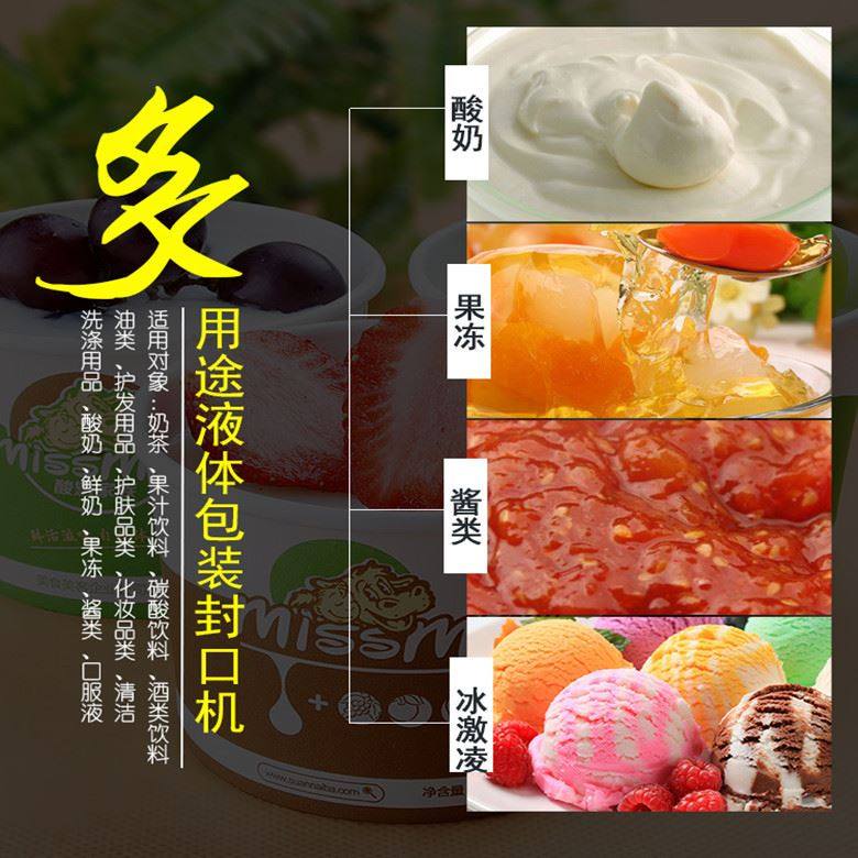 全自动塑杯灌装封口机液体膏体灌装封口机酸奶鲜奶果汁灌装封口机,淘宝优惠券,粉丝福利购,淘宝优惠卷