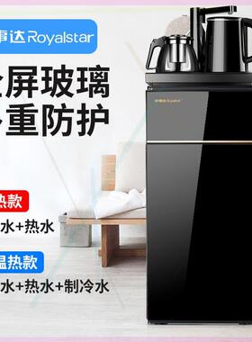 饮水机家用立式下置水桶制冷制热小型全自动茶吧机新款