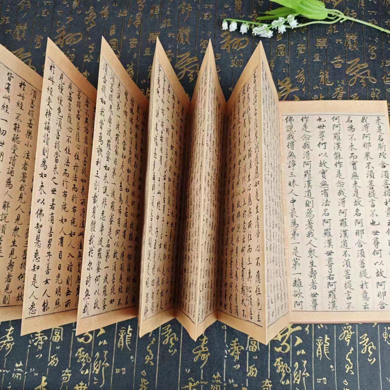 【原帖高清】赵孟頫小楷《金刚若波罗蜜》毛笔临摹抄字帖孝经S