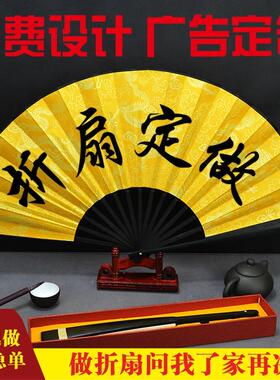 折扇宣纸绢布广告扇小批量定制