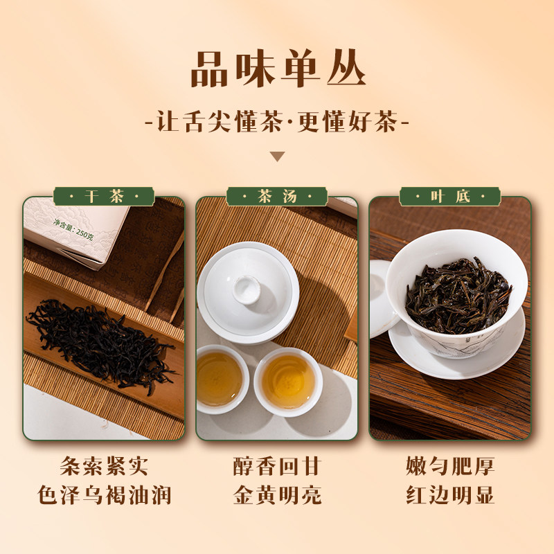 天池茶业 单枞茶凤凰单丛茶叶乌岽蜜兰香鸭屎香茶半斤装 凤凰展翅,淘宝优惠券,粉丝福利购,淘宝优惠卷