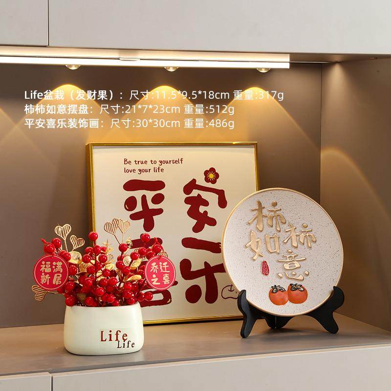 客厅玄关摆件乔迁之喜入宅礼物全套2024搬家仪式新居布置装饰用品