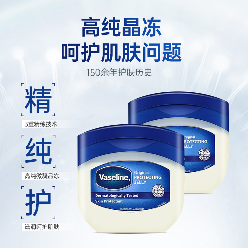 Vaseline��ʿ�־����󴽸ྭ���޻�˪Ӥ����Ĥ��ʪ���� ����װ 9.46Ԫ
