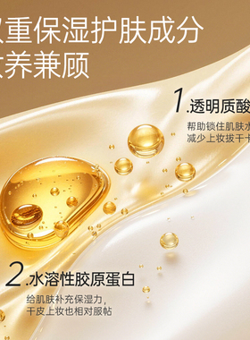 自营嘉娜宝媚点media粉底液
