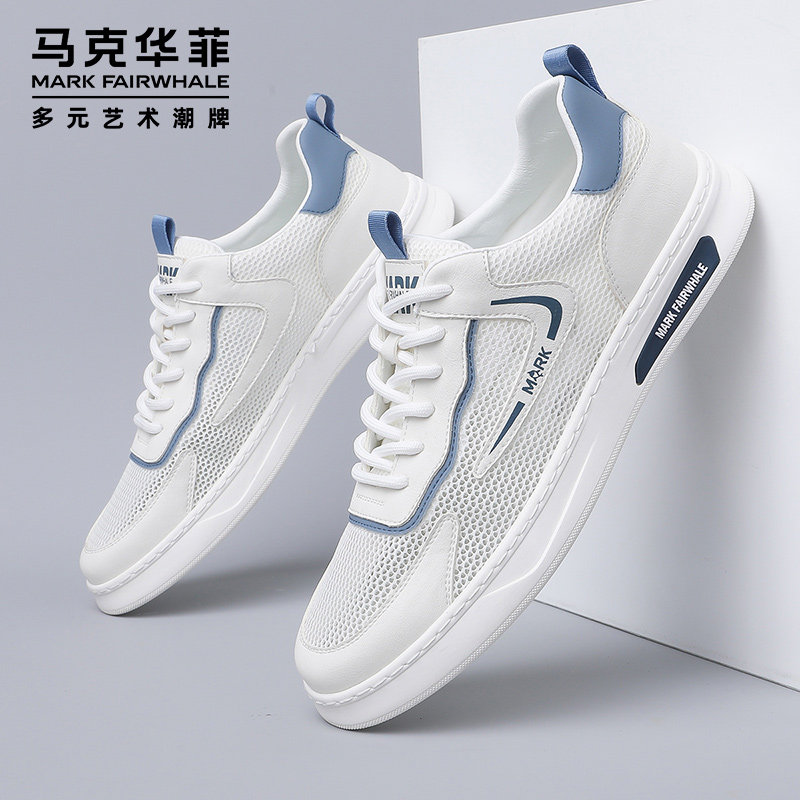 马克华菲运动鞋男款透气网面板鞋夏季百搭男网布鞋舒适软底休闲鞋,淘宝优惠券,粉丝福利购,淘宝优惠卷