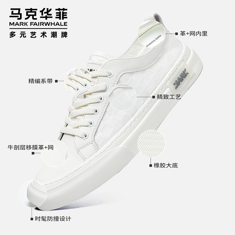 马克华菲休闲板鞋男透气软底2025新款夏季百搭男网布鞋厚底运动鞋,淘宝优惠券,粉丝福利购,淘宝优惠卷
