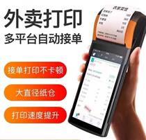 SUNMI Shang Mi V2 handheld cashiers point dining machine restaurant Catering point Vegetable Print Point Single Machine Out Single Body Machine