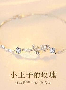 网红同款热销小子与玫瑰花手链情侣女轻奢感情人节生日礼物