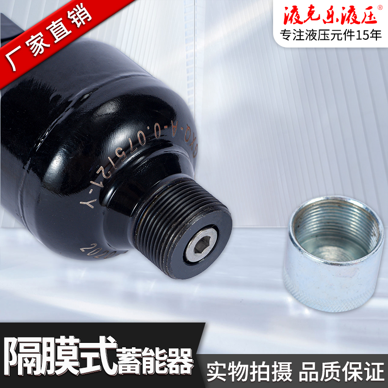 隔膜式蓄能器 GXQ-0.25/0.5/0.75/1.4L液压储能器氮气罐缓冲罐子 - 图2